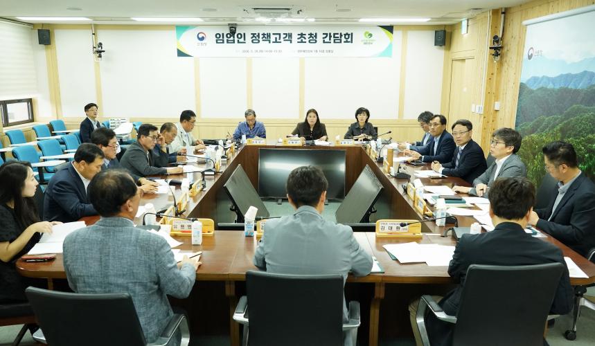 박은식 산림청장, 임업인 정책고객 초청 간담회 개최