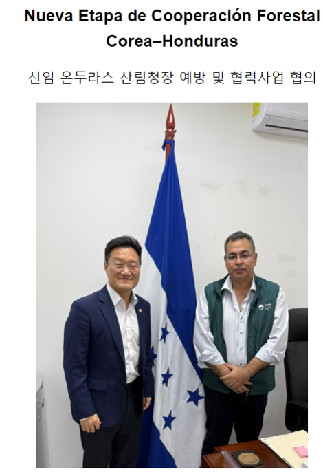 [KOFPI HONDURAS] Boletin de febrero de 2...