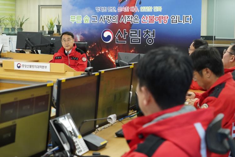 김인호 산림청장, 중앙산불방지대책본부 산불 대응 체계 점검