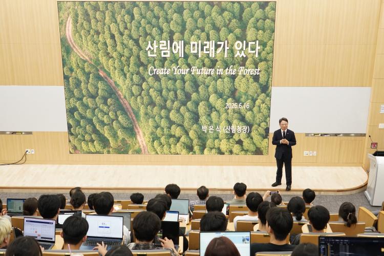 박은식 산림청장, 서울대학교 산림과학부 학생 대상 특강에서 숲 경영의 가치와 중요성 공유