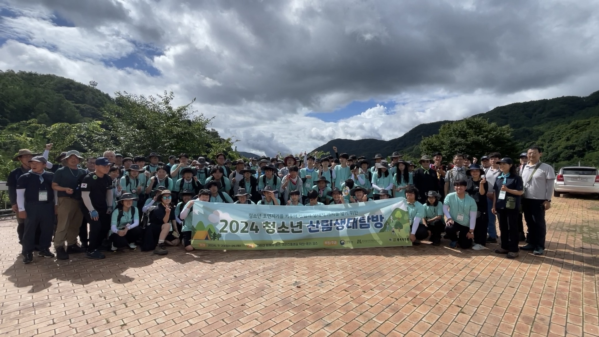 산림청, 청소년 산림생태탐방 개최 …백두대간 걸으며 국토사랑 고취