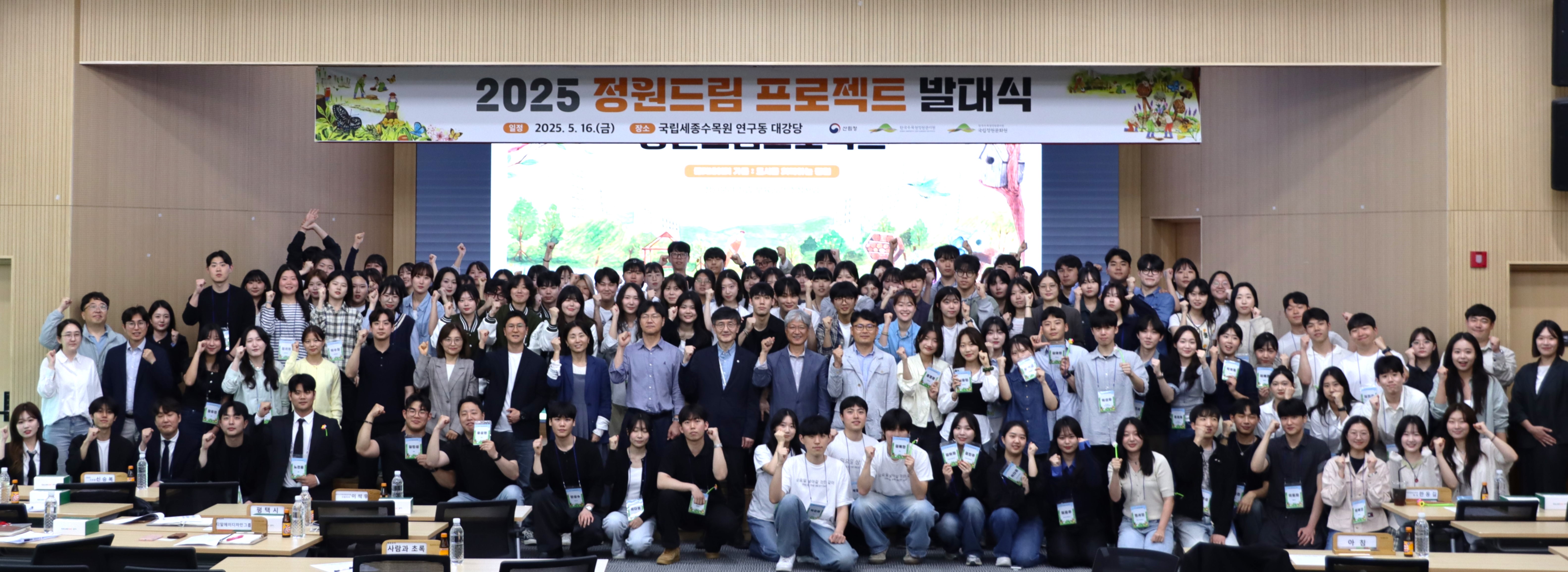 미래 정원작가를 위한  ‘2025 정원드림 프로젝트’ 본격 출발