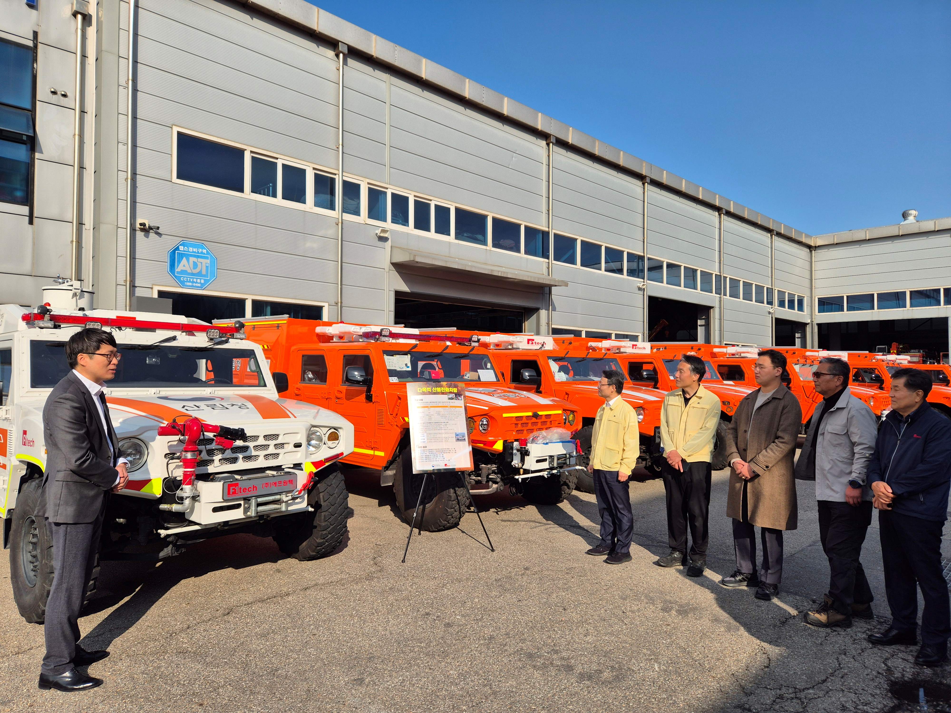 “한 번에 6톤 고압 살수..”정부, 차세대 대형산불 진화차 Ramp;D...