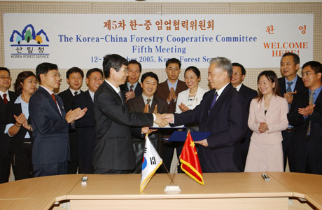  5th Korea-China Forestry Cooperative Co...