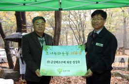 산림청, 도시녹화운동 캠페인 개최