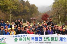 산림청, 국가기관 릴레이 봉사활동 전개