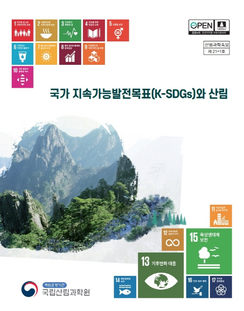K-SDGs and Global Forest Policies Analysis
