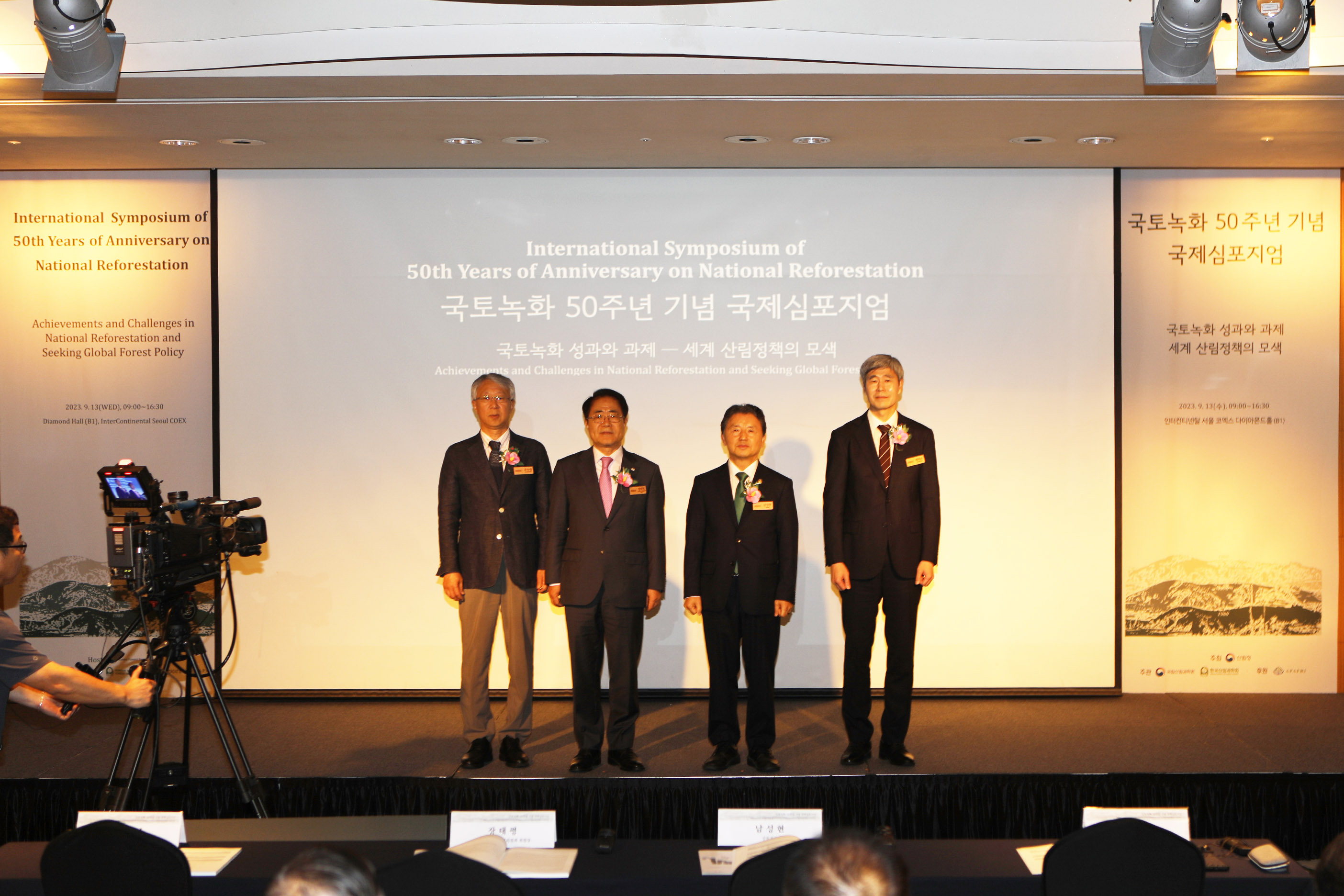 International Symposium News 이미지2