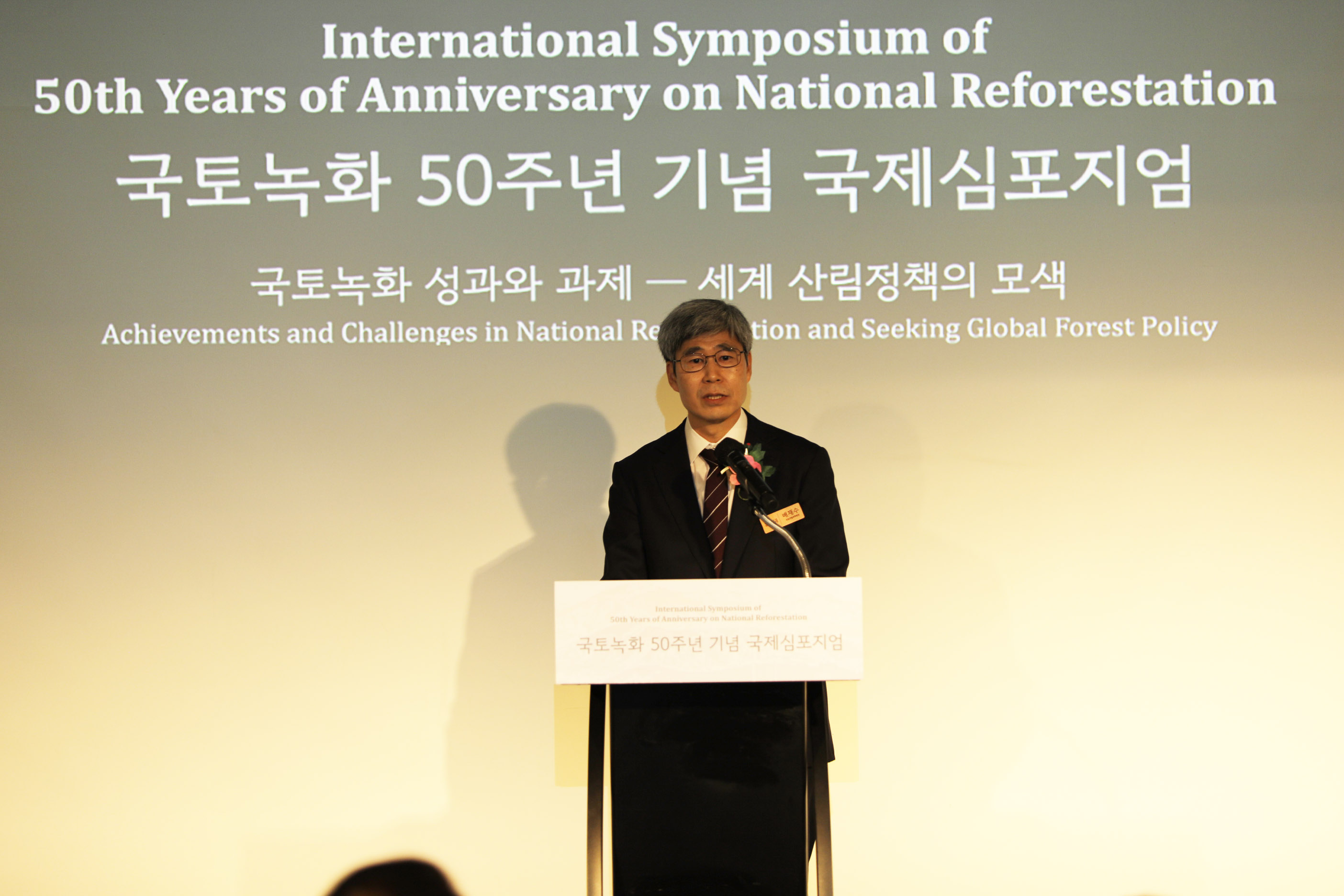 International Symposium News 이미지3