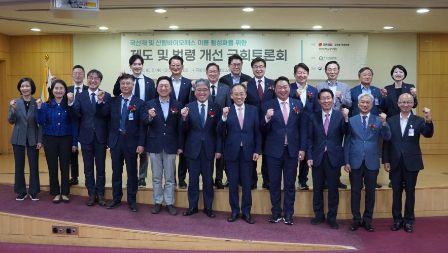 임상섭 산림청장, &#39;국산재 및 산림바이오매스 이용 활성화를 위한 제도 및 법령 개선 국회토론회&#39; 참석