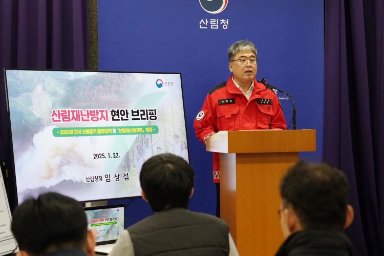2025년 전국 산불방지 종합대책 및 산림재난방지법 제정