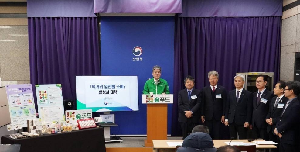 산림청, 먹거리 임산물 소비 활성화 대책 발표