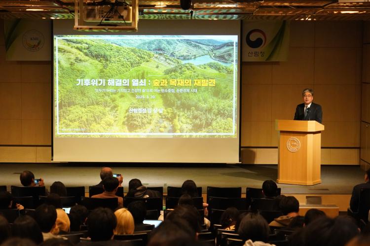 임상섭 산림청장, 국민대학교 특강