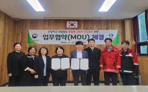 보은국유림관리소-보은군보건소, 업무협약(MOU) 체